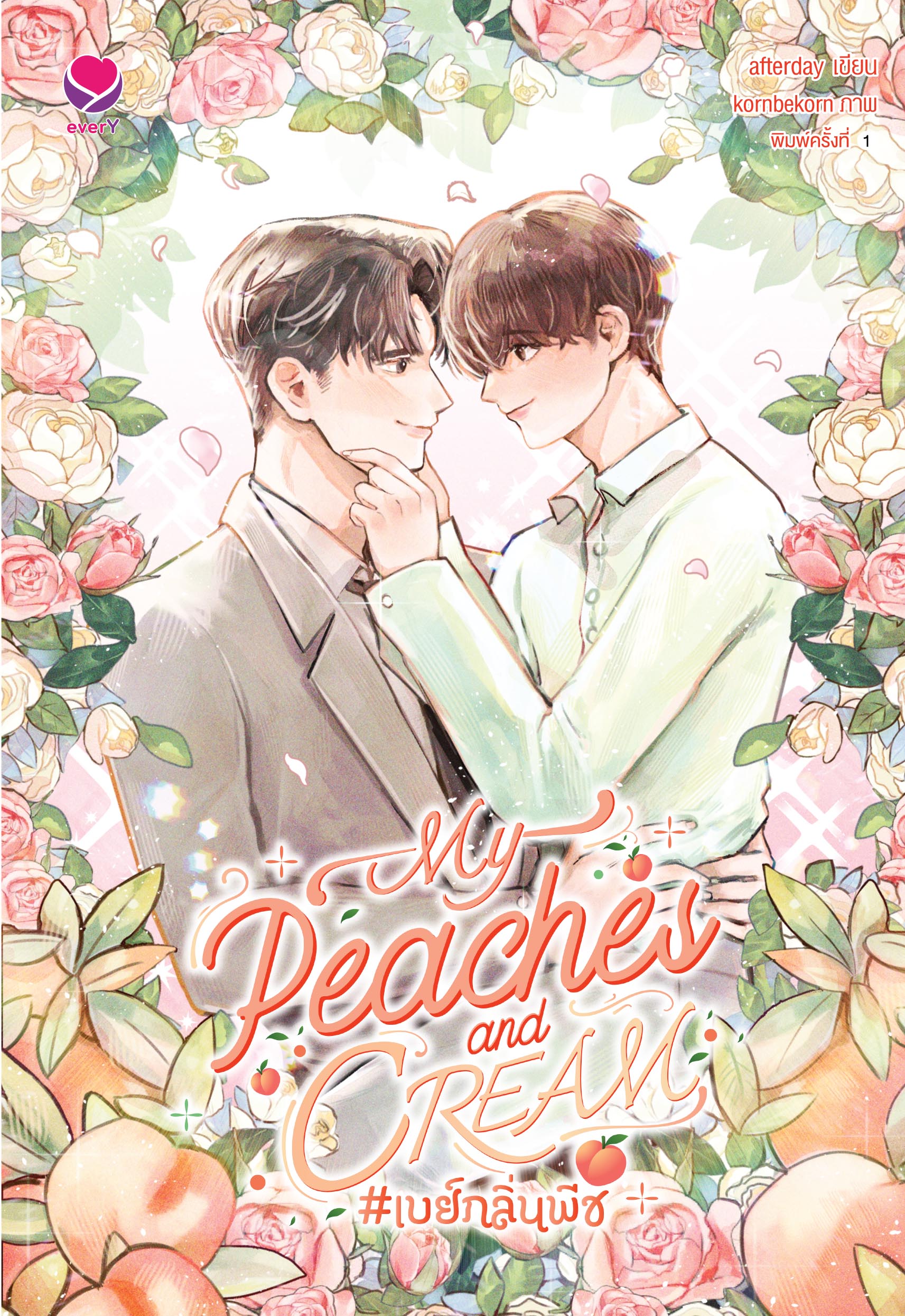 My peaches and cream