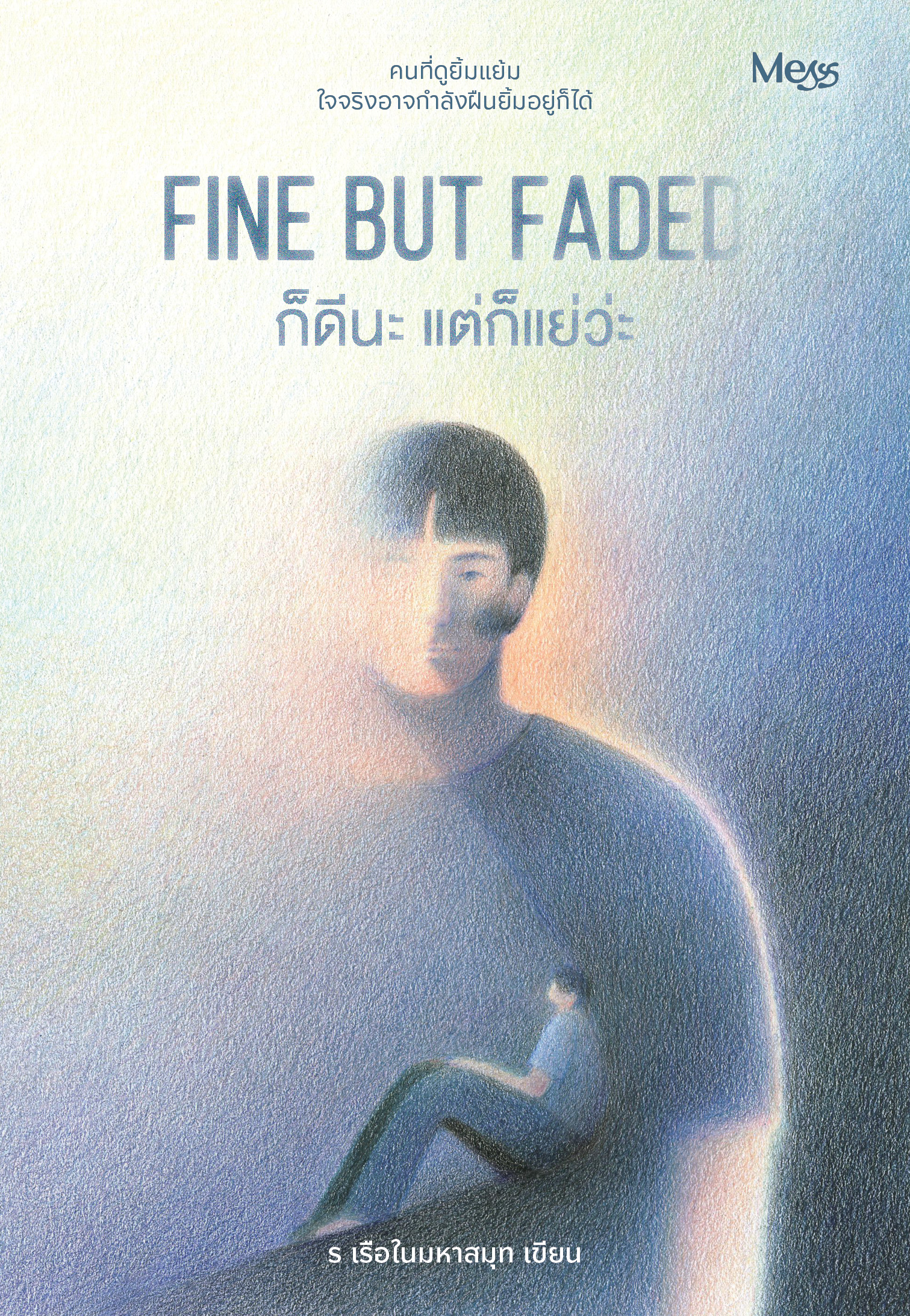 Fine but Faded