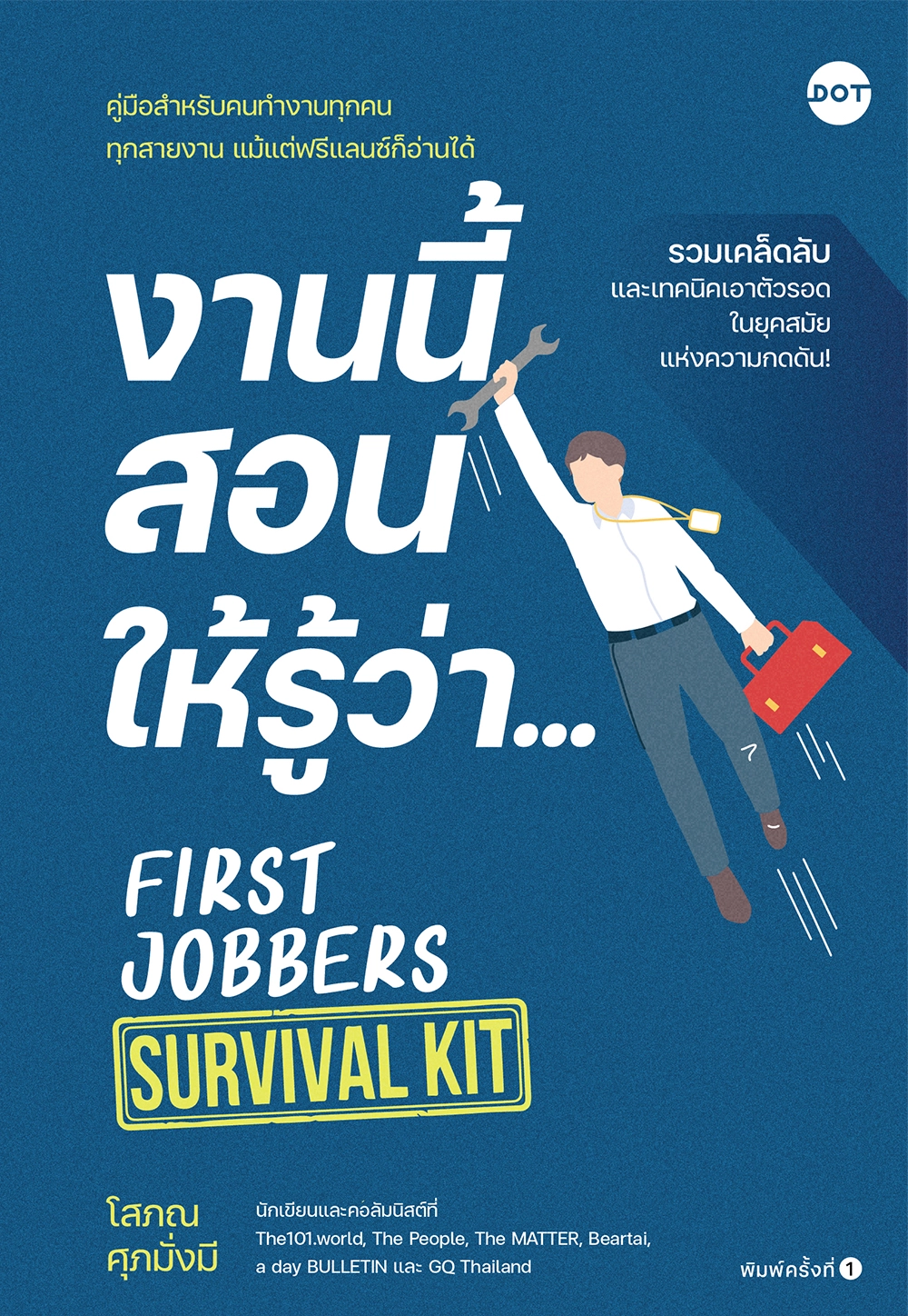 First Jobbers Survival Kit