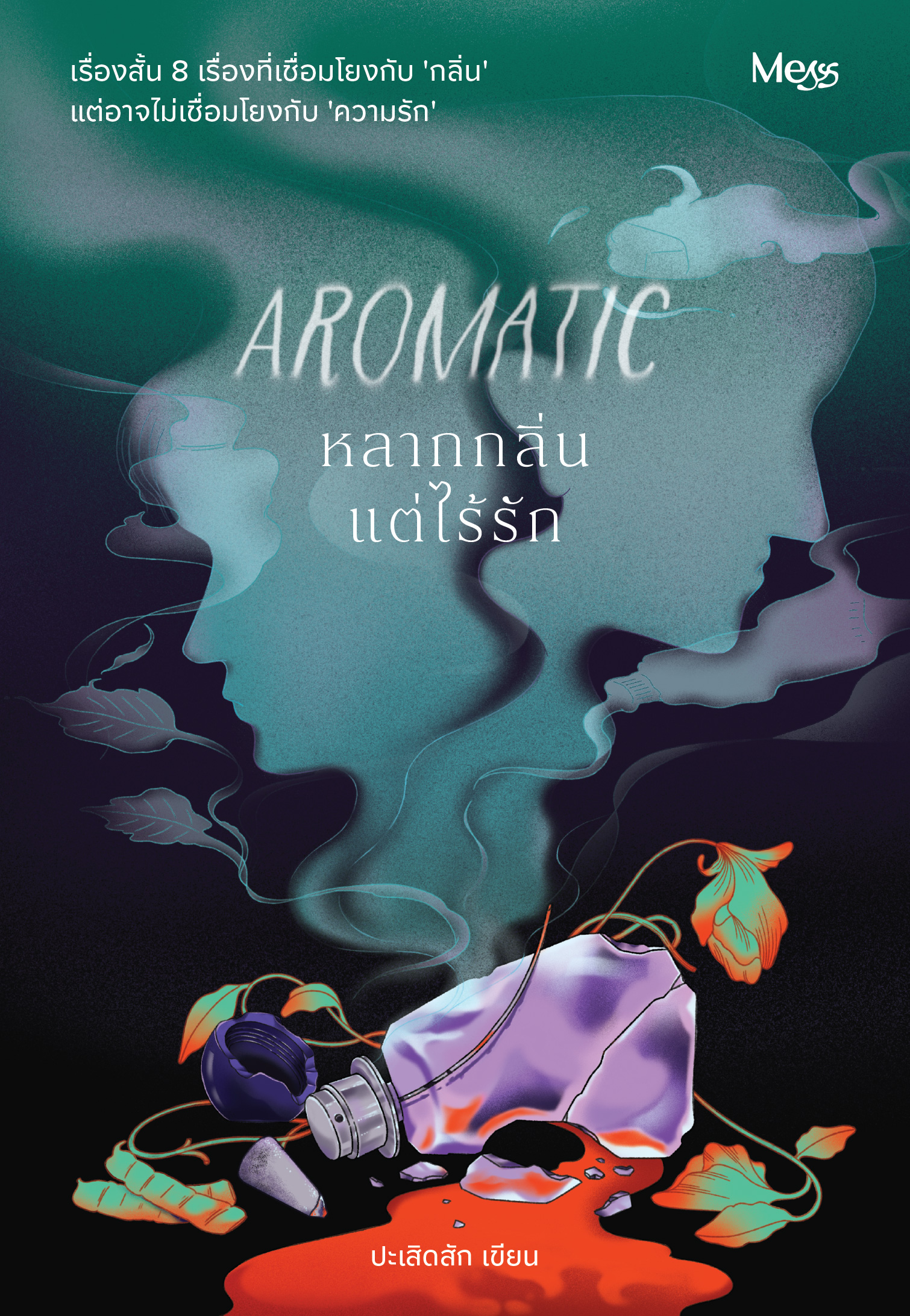 Aromatic