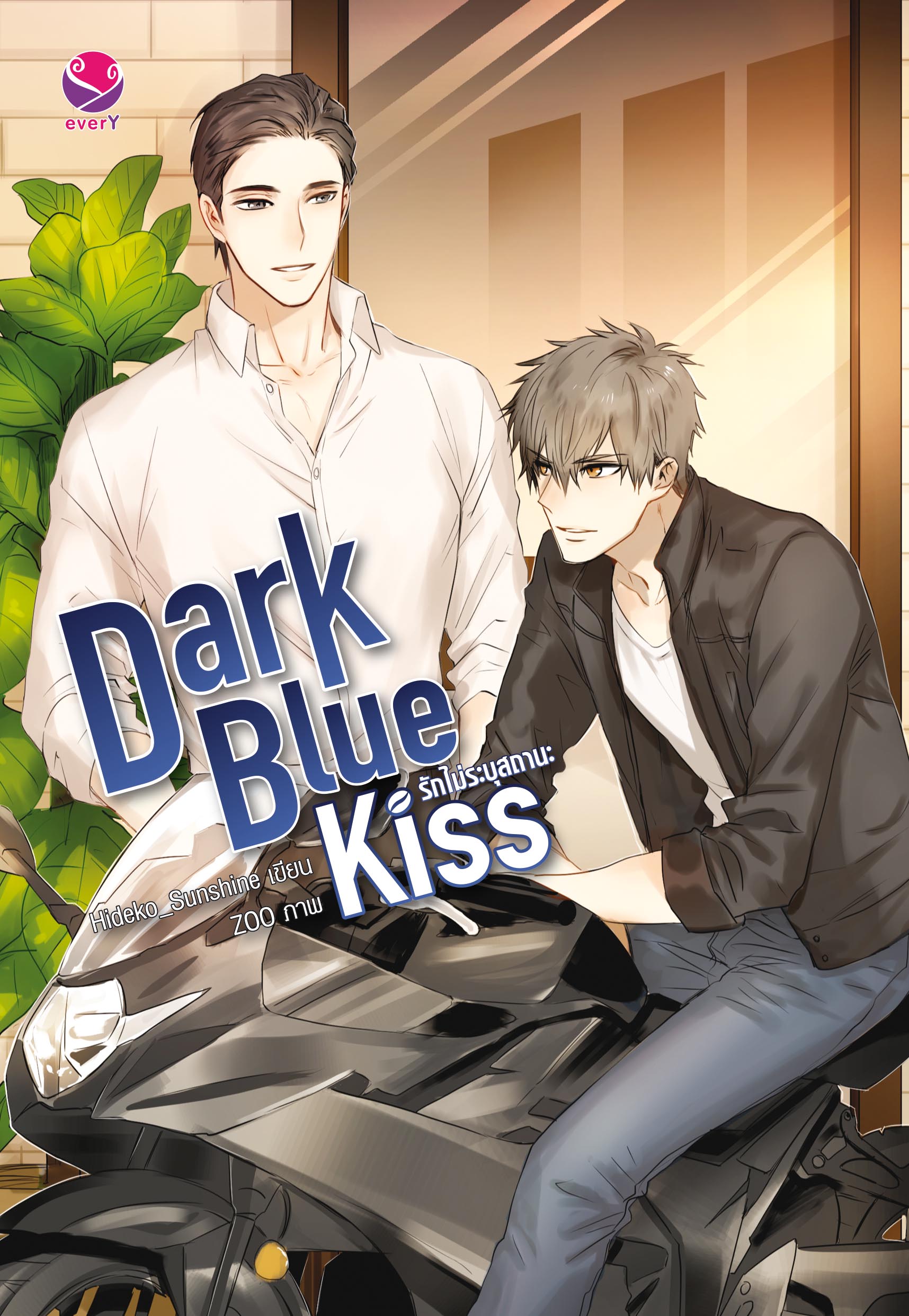 Dark Blue Kiss
