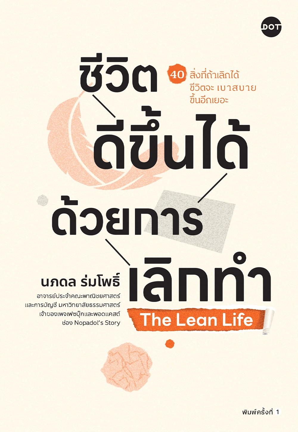 The Lean Life: Better your life by giving up
