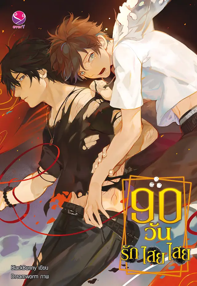 90 Days of Love and Dark Magic