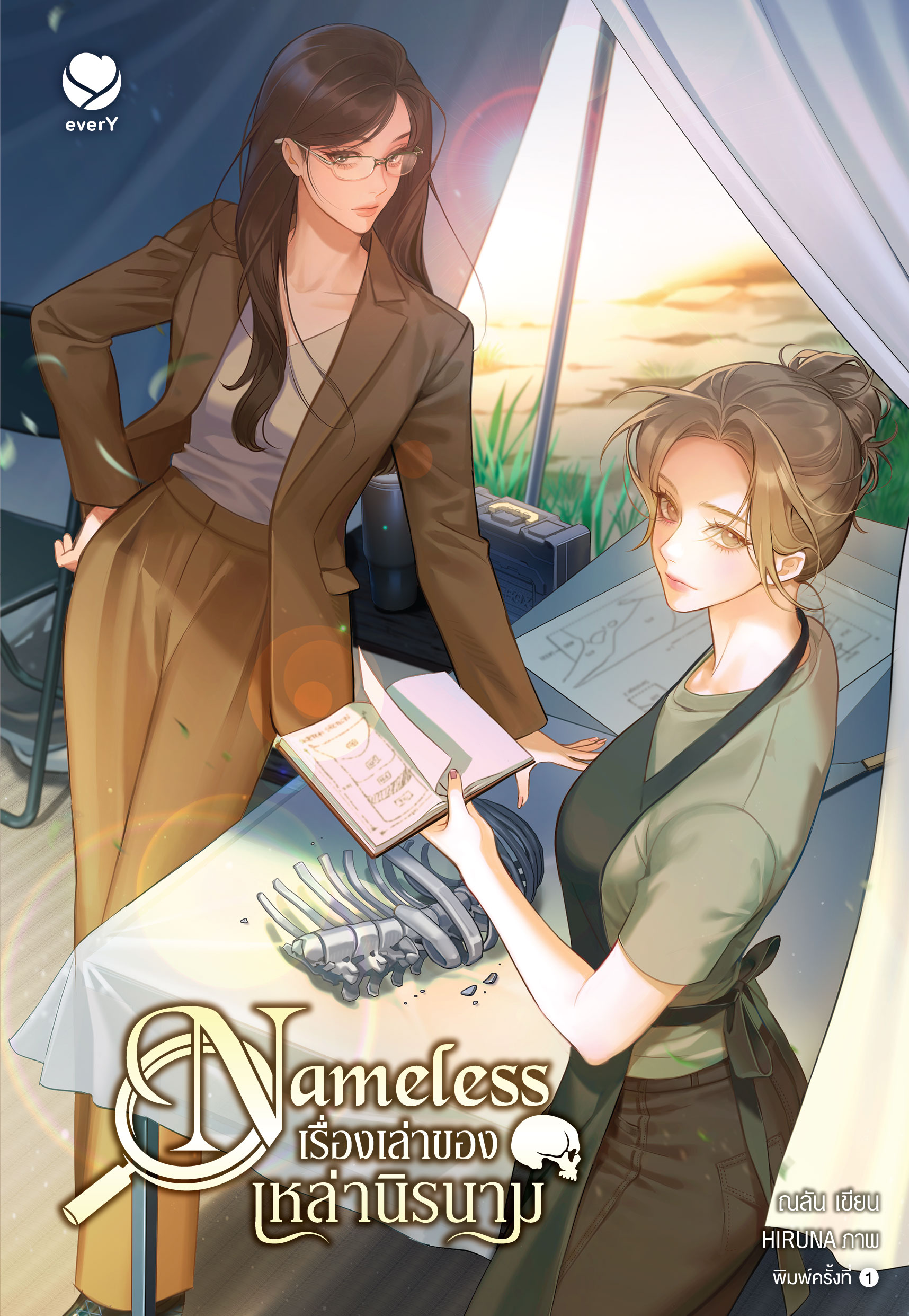 Nameless