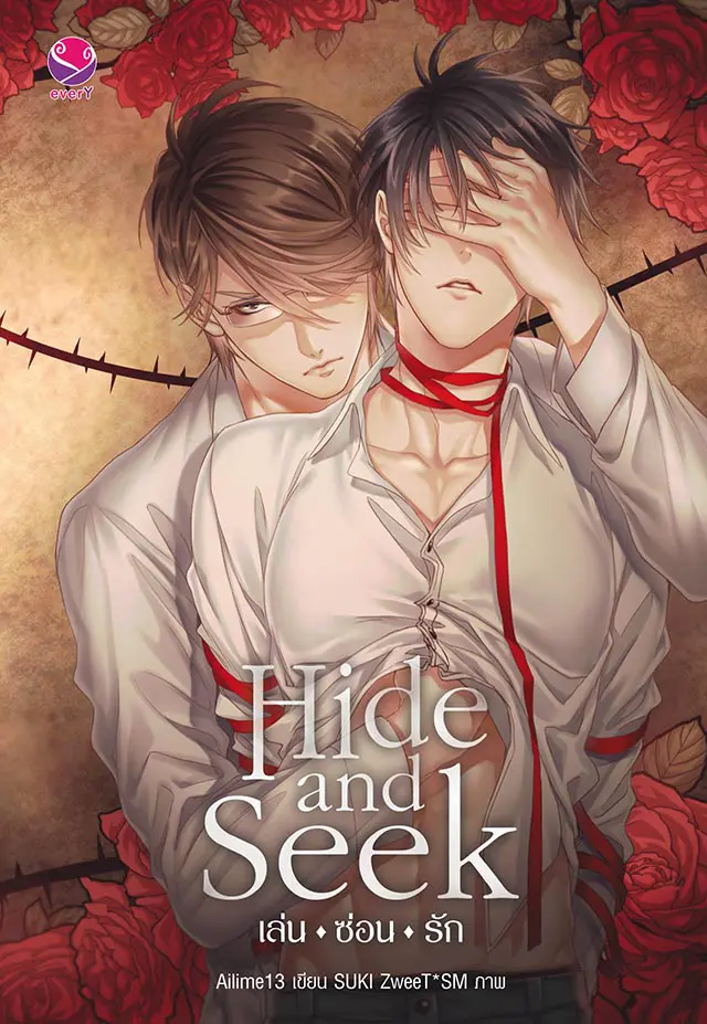 Hide and Seek