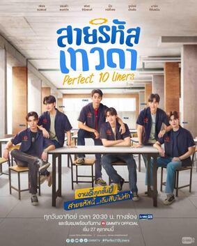 Perfect 10 Liners (Engineer Cute Boy)