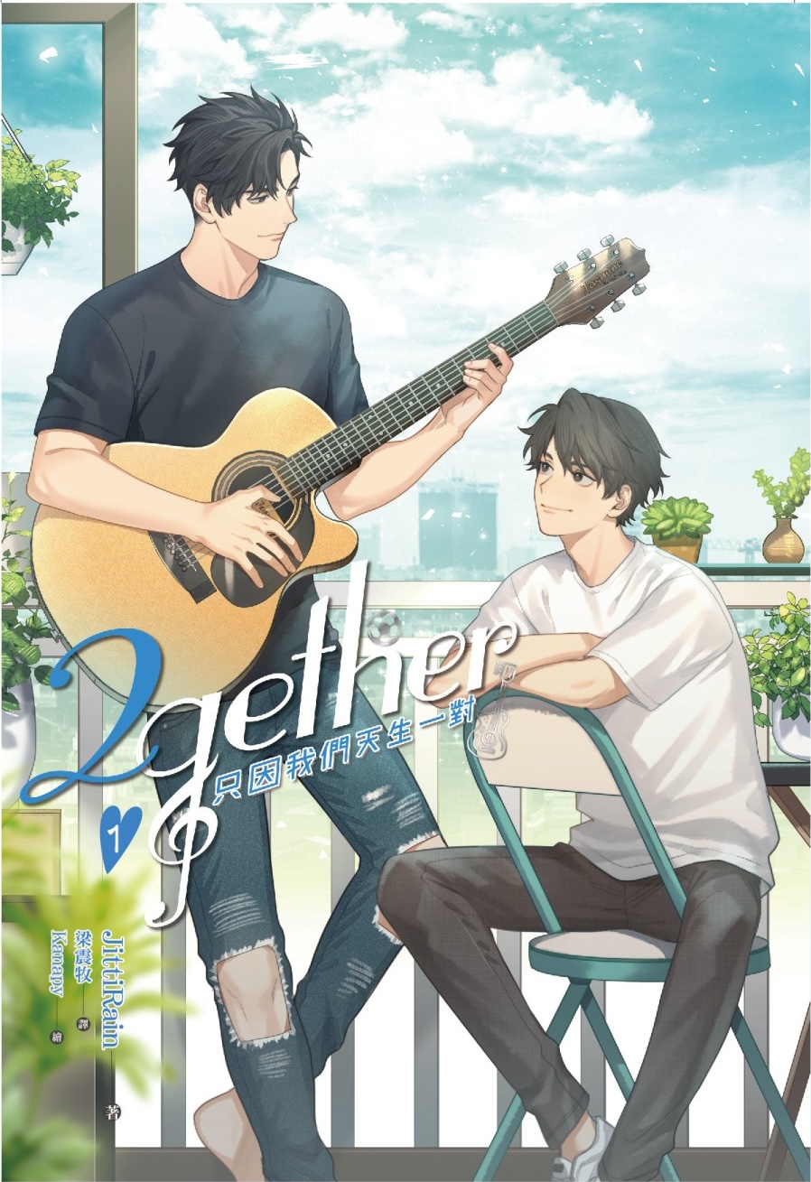 2gether Vol. 1 (Taiwanese Edition)