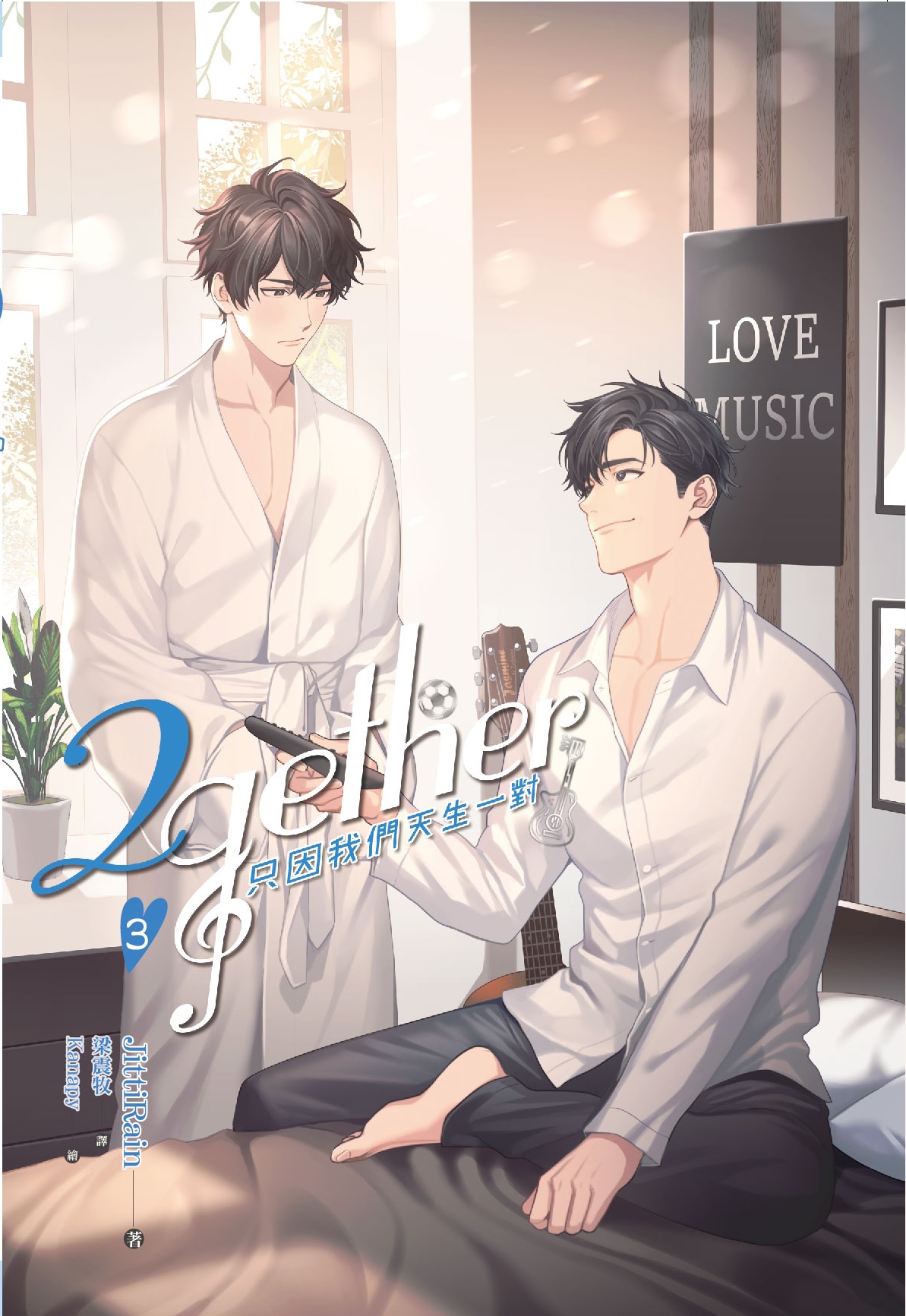 2gether Vol. 3 (Taiwanese Edition)