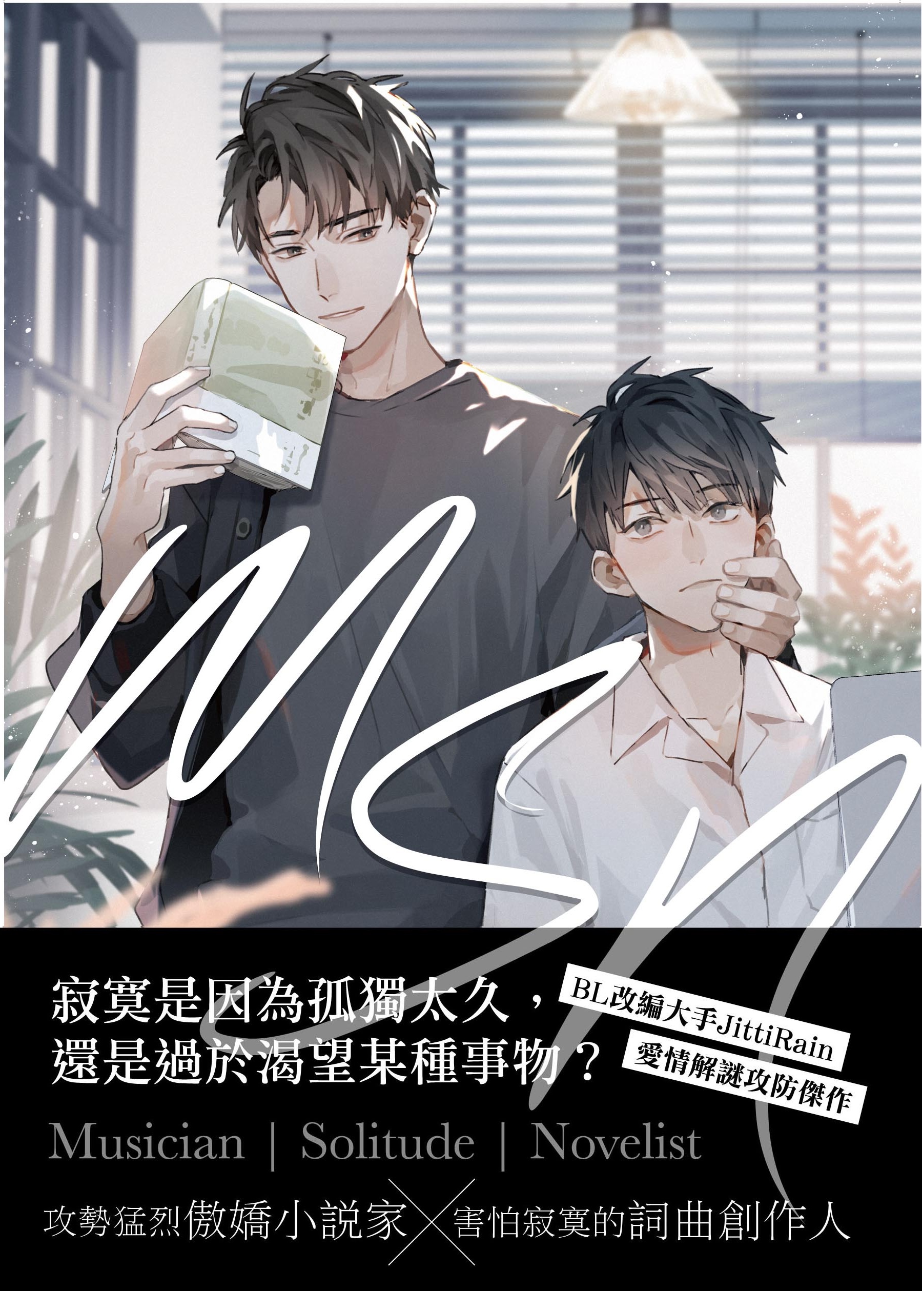 MSN Vol. 1 (Taiwanese Edition)
