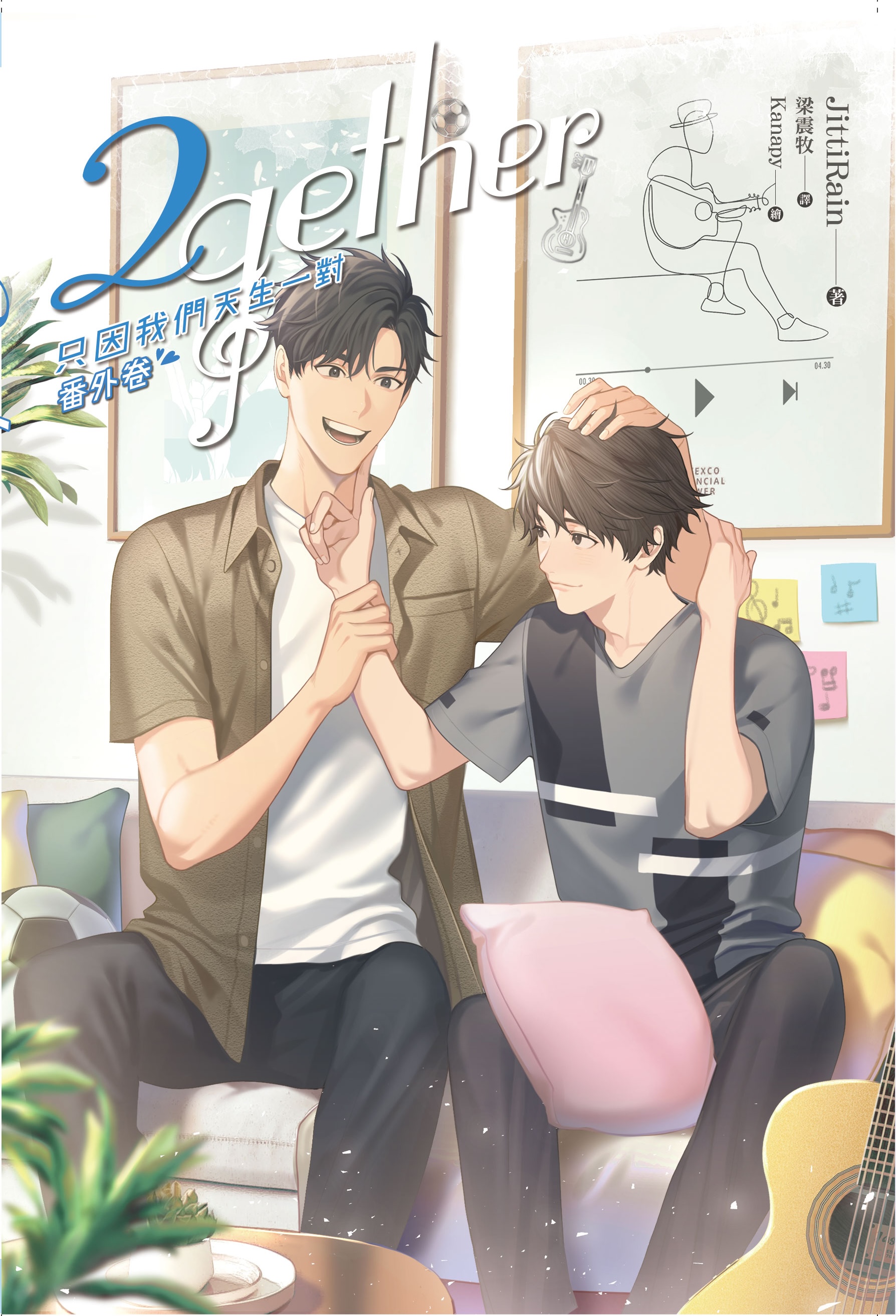 2gether Vol. 5 (Taiwanese Edition)