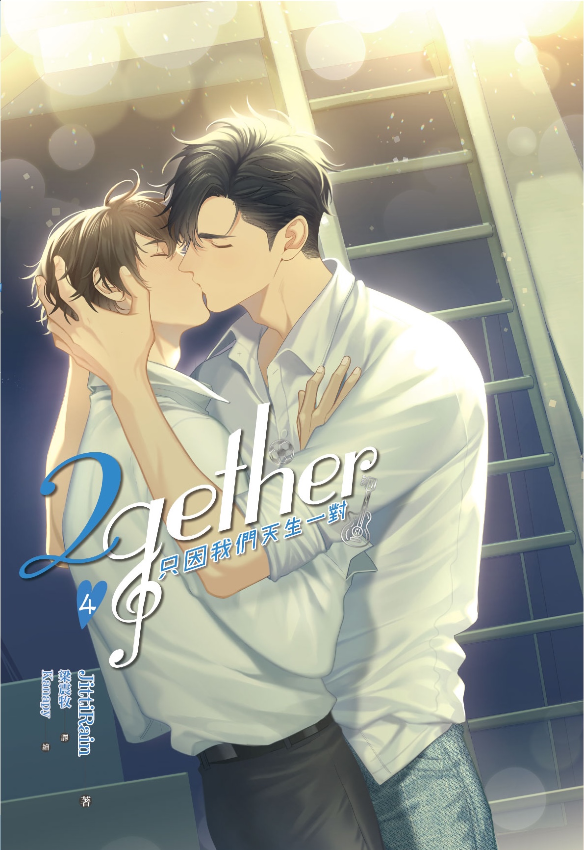 2gether Vol. 4 (Taiwanese Edition)