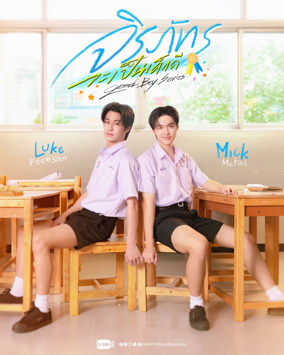 Good Boy Series