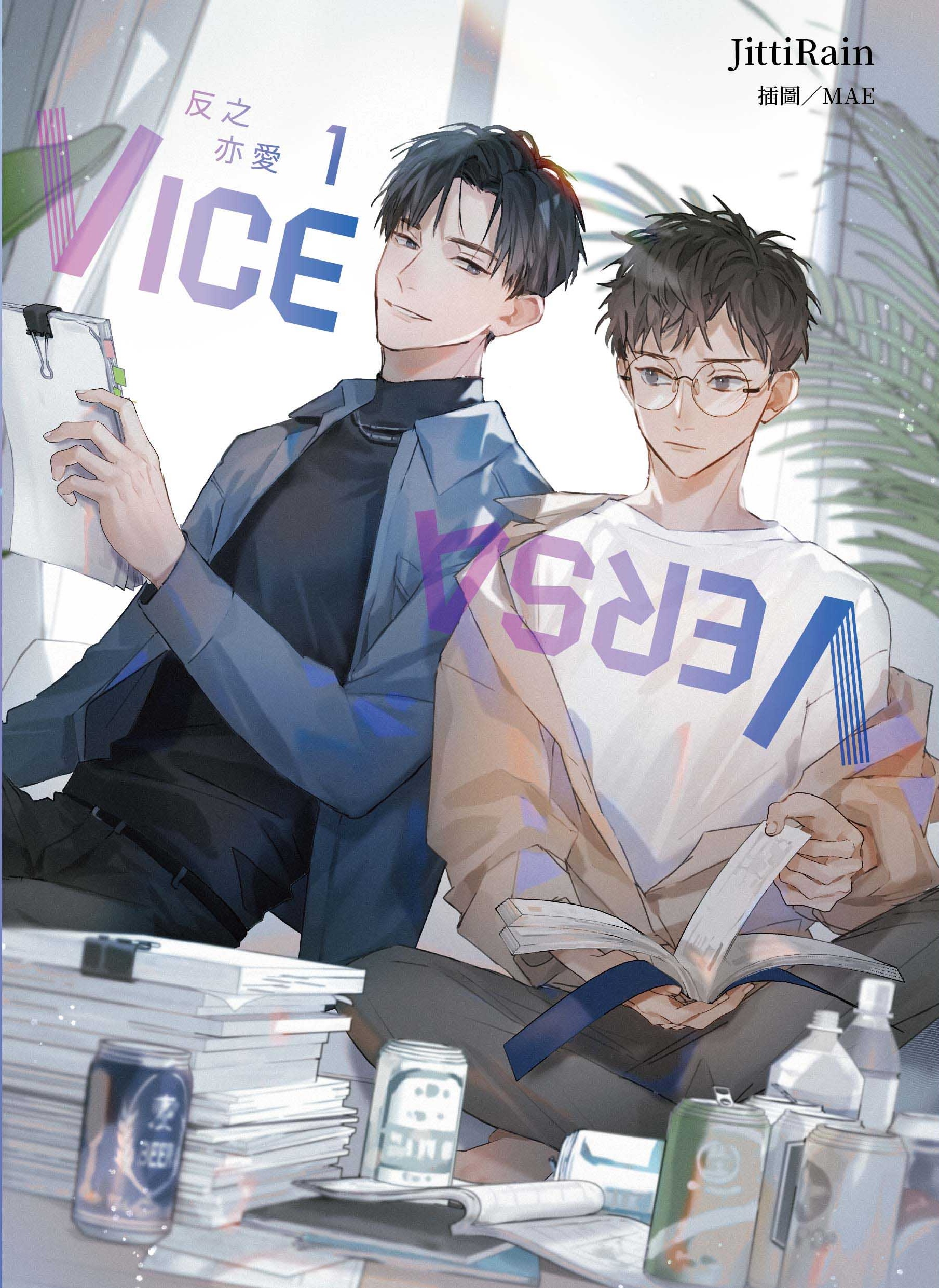 Vice Versa Vol. 1 (Taiwanese Edition)