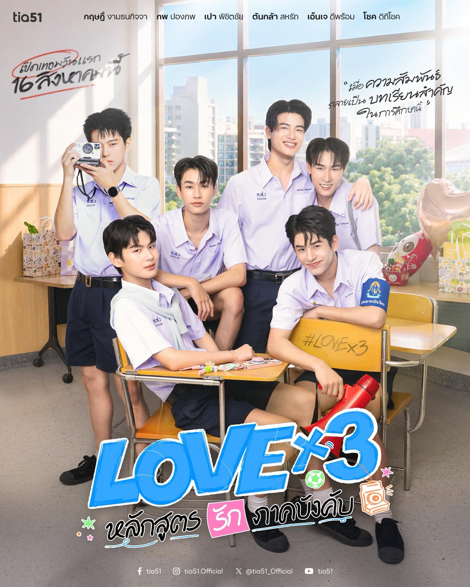 The P.E. of LOVE